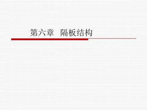 隔板及静叶持环2