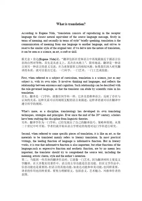 What is translation