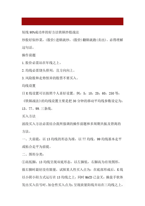 60分钟战法(精)