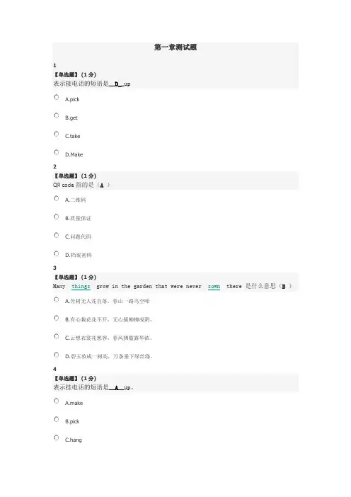看美剧学口语测试题答案.doc