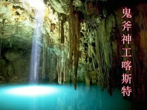 岩溶地区的主要工程地质问题与处理措施方案
