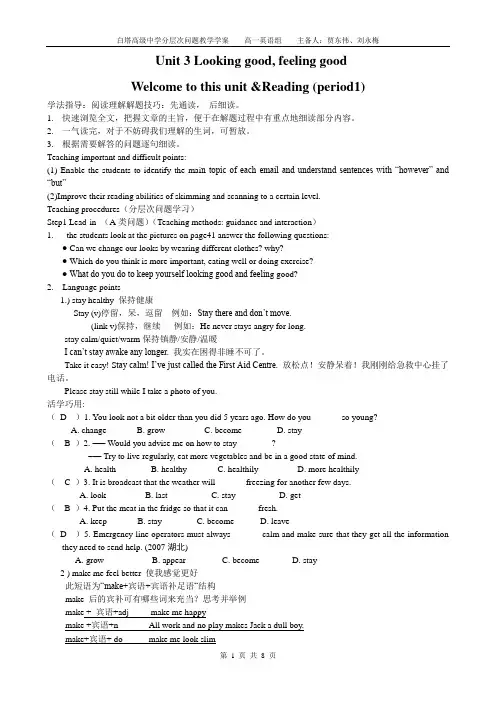 M1 U3 Reading教案