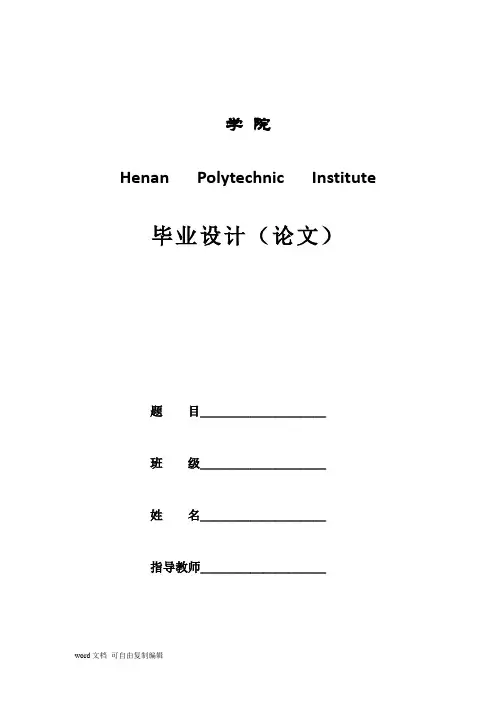 plc大小球分拣系统课程设计