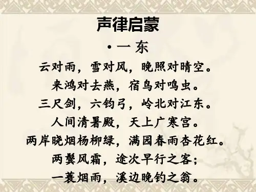 三年级语文上《古诗两首望天门山》893PPT课件 一等奖名师公开课比赛优质课评比试讲