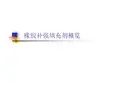 橡胶补强填充剂概览