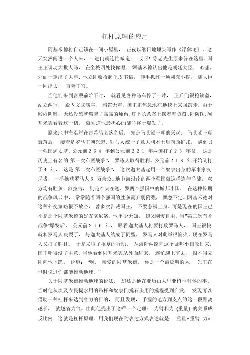 杠杆原理（小故事）