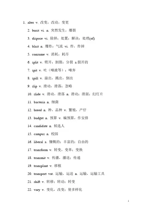 新视野大学英语3的1-150答案