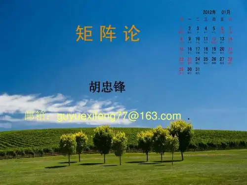 1-1 线性空间