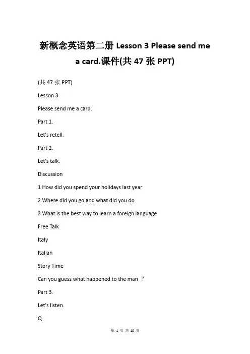 新概念英语第二册Lesson 3 Please send me a card.课件(共47张PPT)