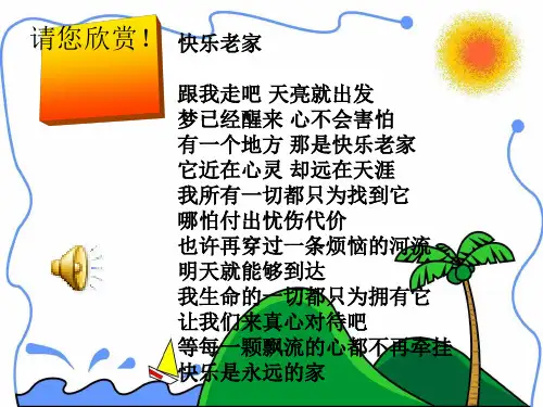 人教版七年级道德与法治上册丰富多样的情绪公开课ppt课件