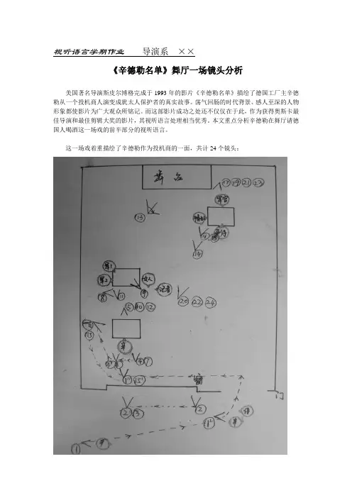 北电学生拉片作业