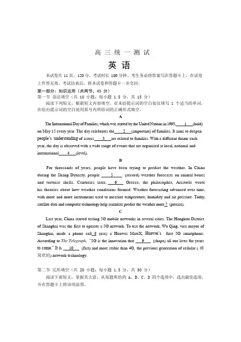 北京市2020年高考英语一模试卷及答案