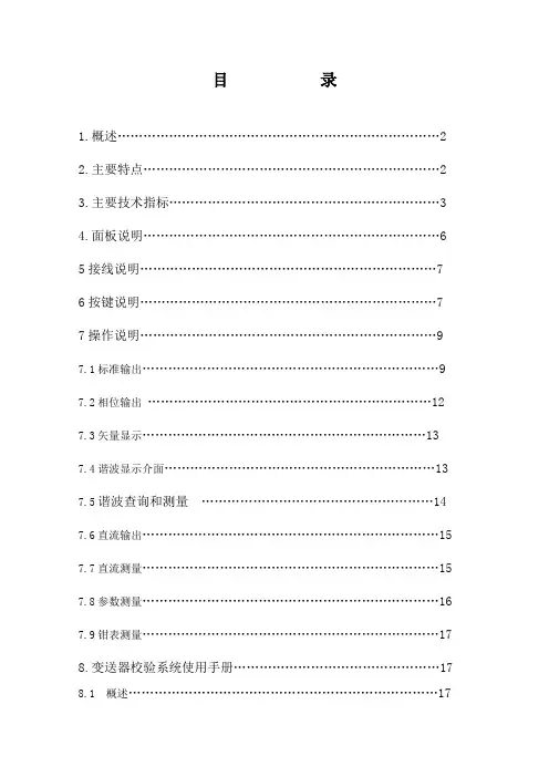 DK-34B1使用手册(全功能)