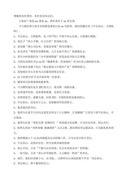 不忘初心,方得始终