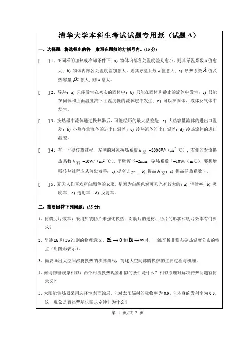 试题及答案