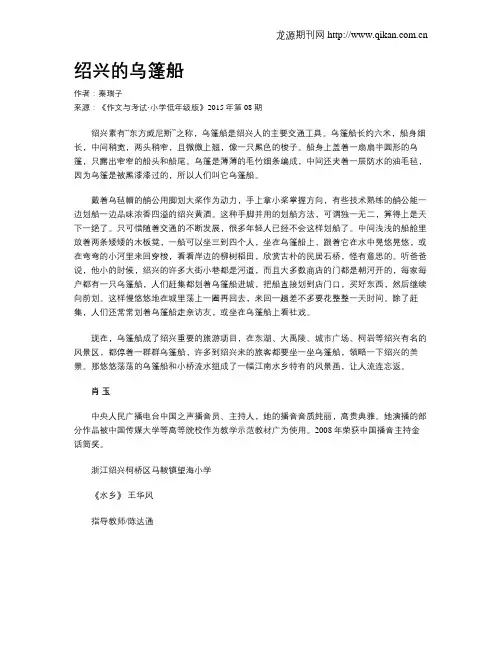 绍兴的乌篷船