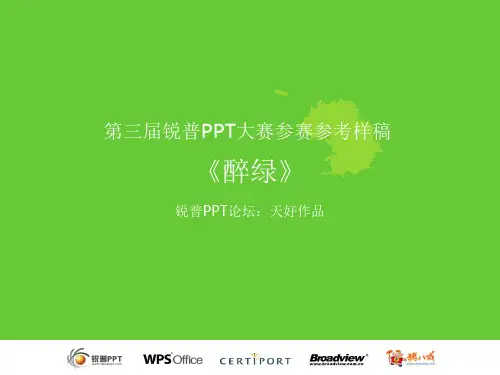 猪气喘病PPT幻灯片