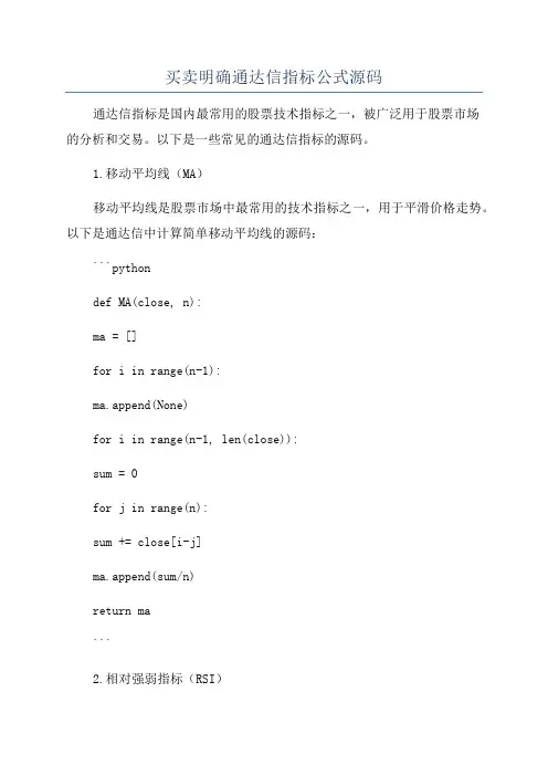 买卖明确通达信指标公式源码