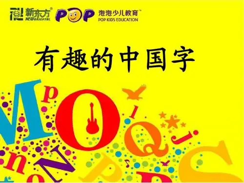 80个常见象形字(语文学习必备)[1]