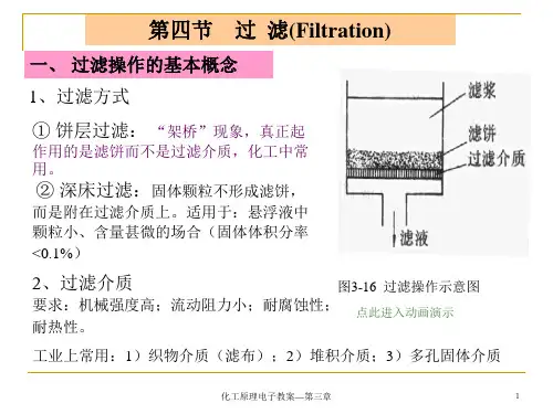 过滤3-4