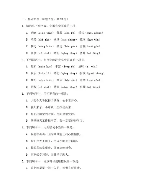 三年级语文中考生试卷及答案