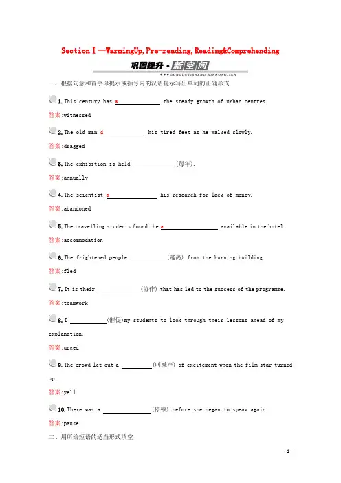 2019_2020学年高中英语Unit3UndertheseaSectionⅠ—WarmingUpPre_readingReading