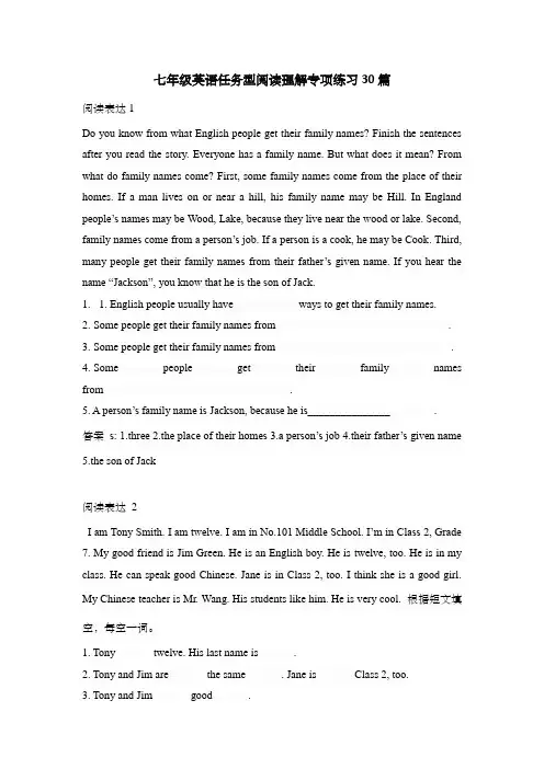 七年级英语任务型阅读理解专项练习30篇