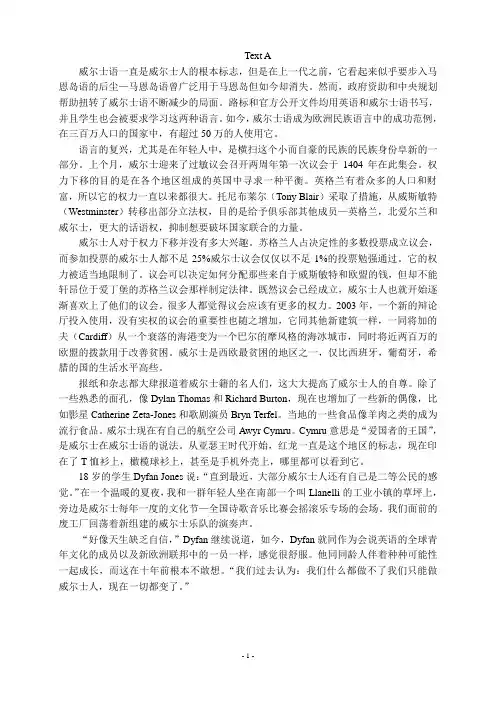 2007专八翻译