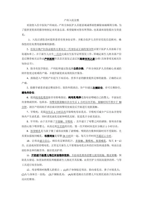 产科宣传小册子