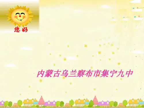 感官动词的课件
