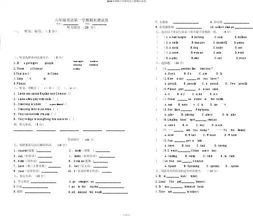 2019外研版六年级英语上册期末试卷