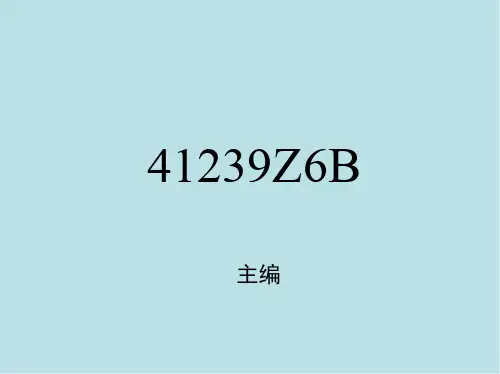 工程力学3_6_5 矩形截面杆件的扭转