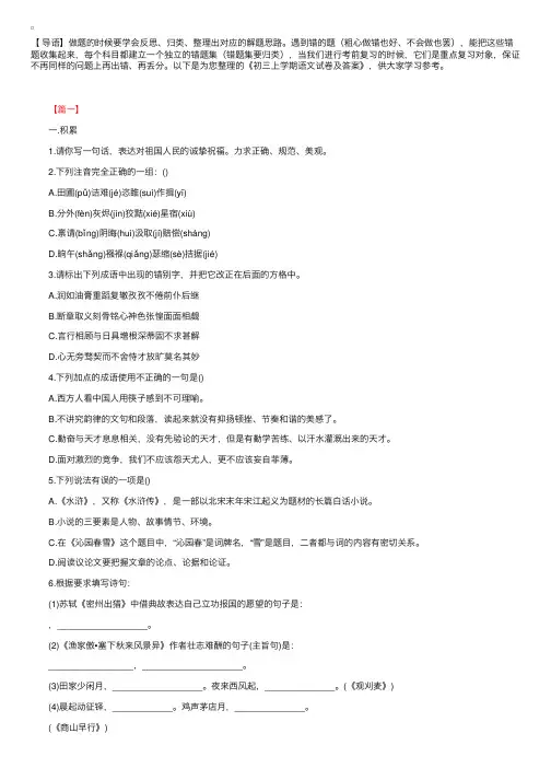 初三上学期语文试卷及答案