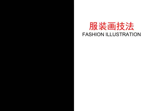服装效果图技法_五官手脚
