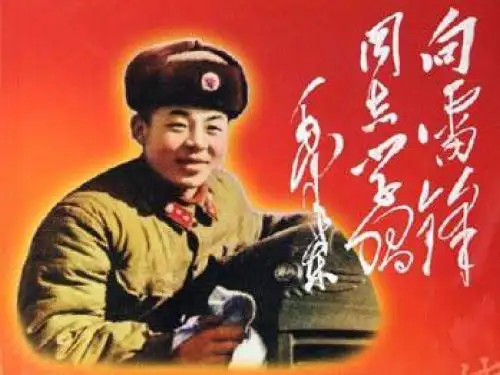 学习雷锋好榜样ppt