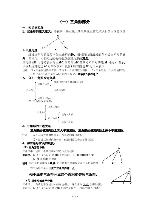 八年级数学知识点总结,初二数学复习练习题(含答案与解析)