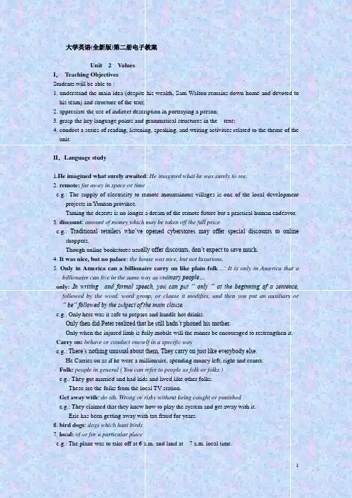 大学英语(全新版)第二册电子教案