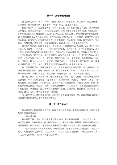 脐诊