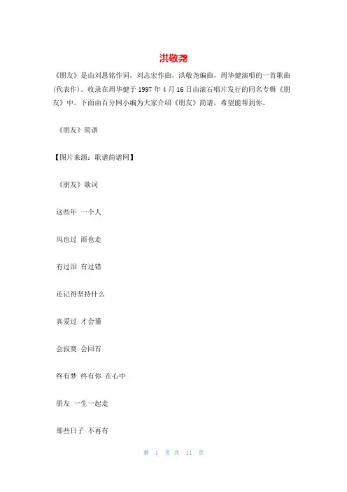 洪敬尧_精品文档