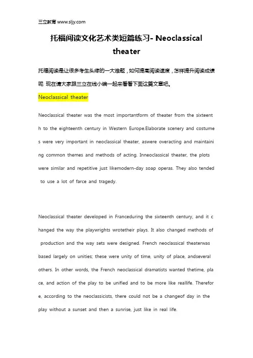 托福阅读文化艺术类短篇练习