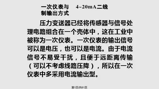 传感器电涡流重点PPT课件