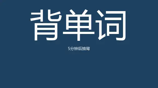 Unit+4+Natural+Disasters+词汇课件高一上学期英语人教版(2019)必修第一册