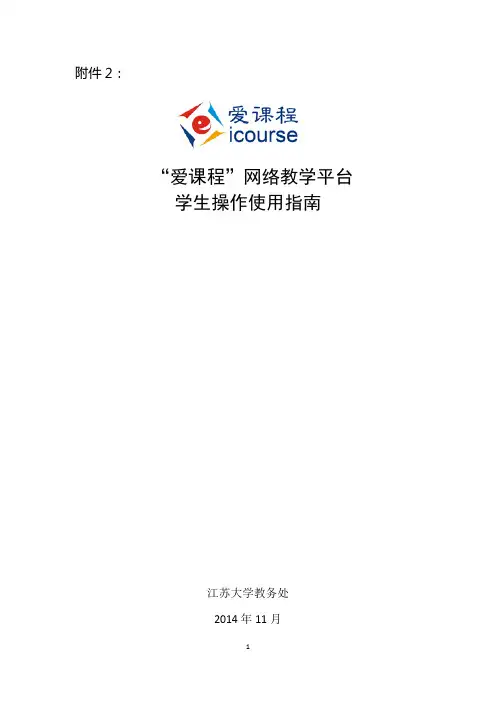 选课与退课-江苏大学教务处