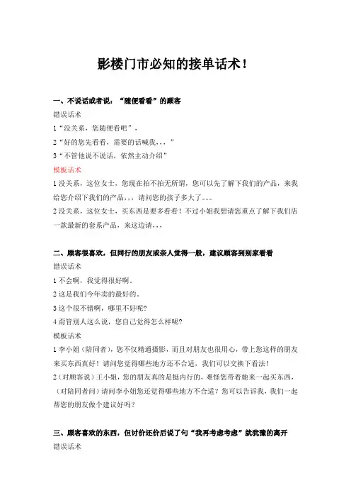 影楼门市必知的接单话术!演示教学