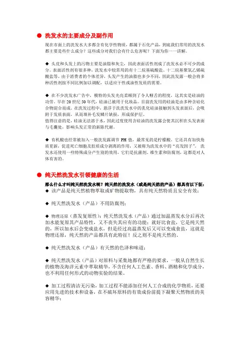 纯天然洗发水排行榜