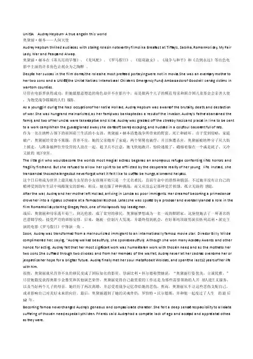 新视野大学英语第三版读写教程第三册读写Unit3A课文及翻译