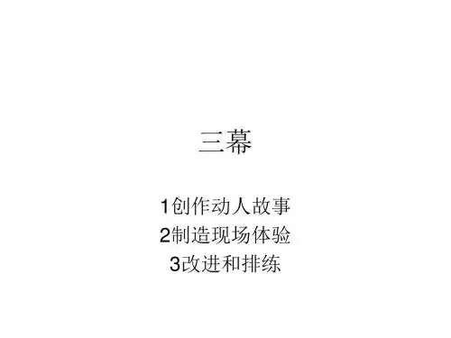 乔布斯演讲技巧
