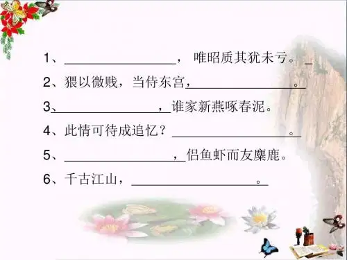 高考实用类文本阅读——第一节：人物传记 PPT优秀课件
