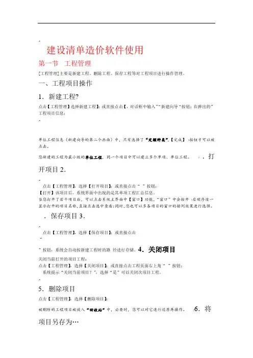 未来软件操作技巧全