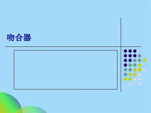 吻合器种类介绍(共35张PPT)